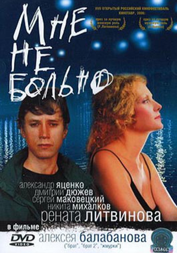 Ne boli me